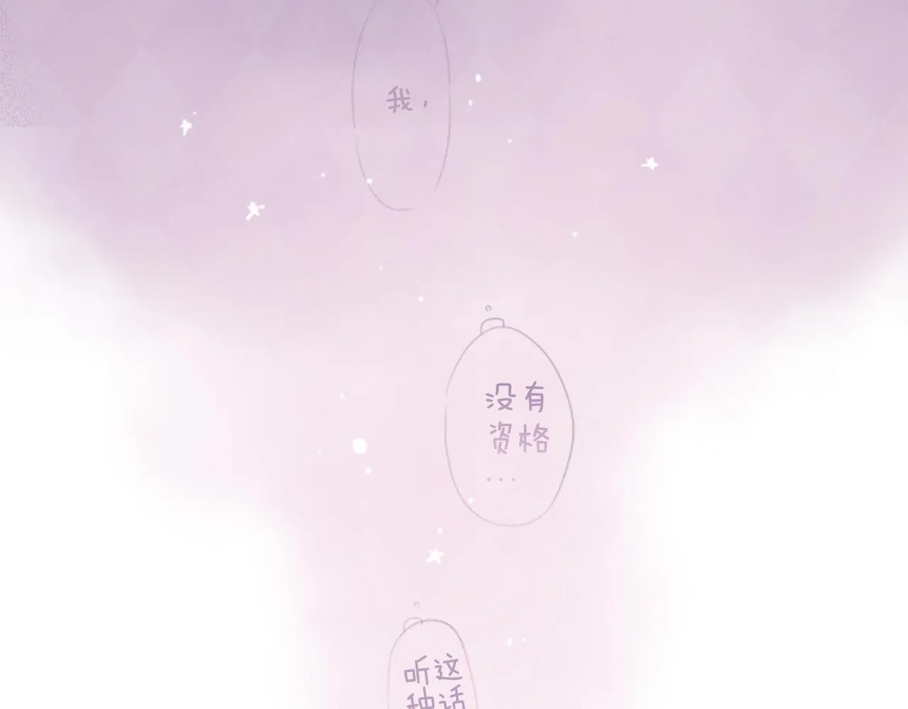 第25话 三个银勺子，填装方糖 第132页