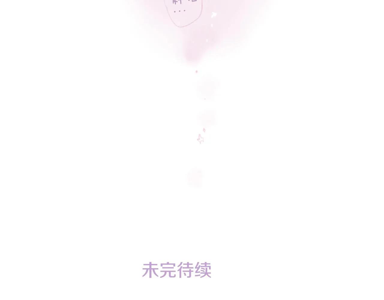 第25话 三个银勺子，填装方糖 第133页