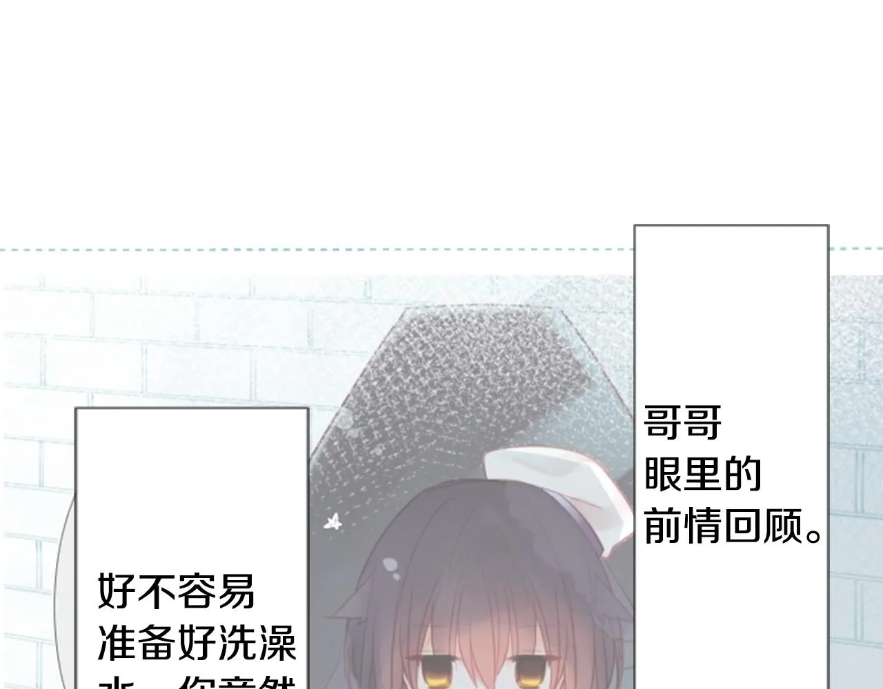 第24话 5.56mm的弹丸 第7页