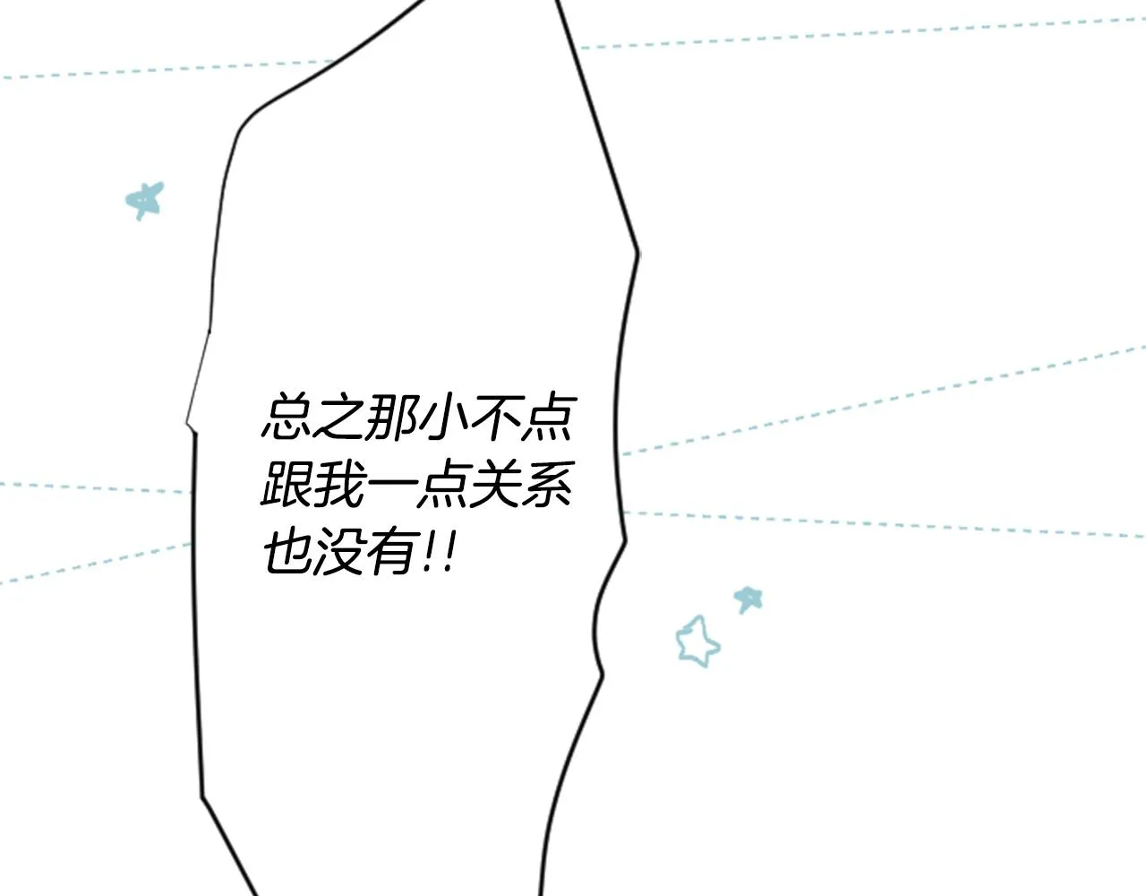 第24话 5.56mm的弹丸 第11页