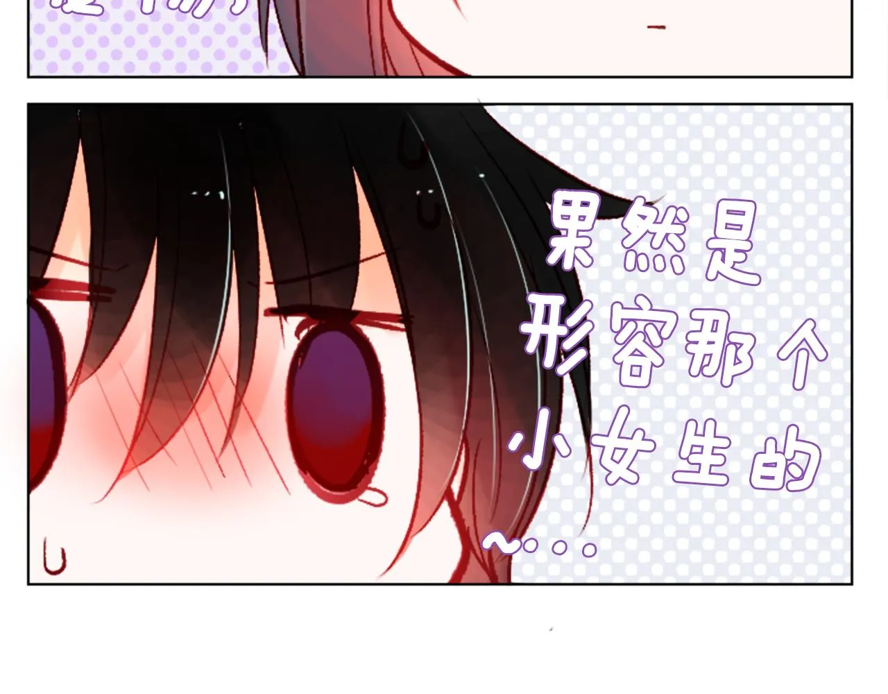 第24话 5.56mm的弹丸 第14页