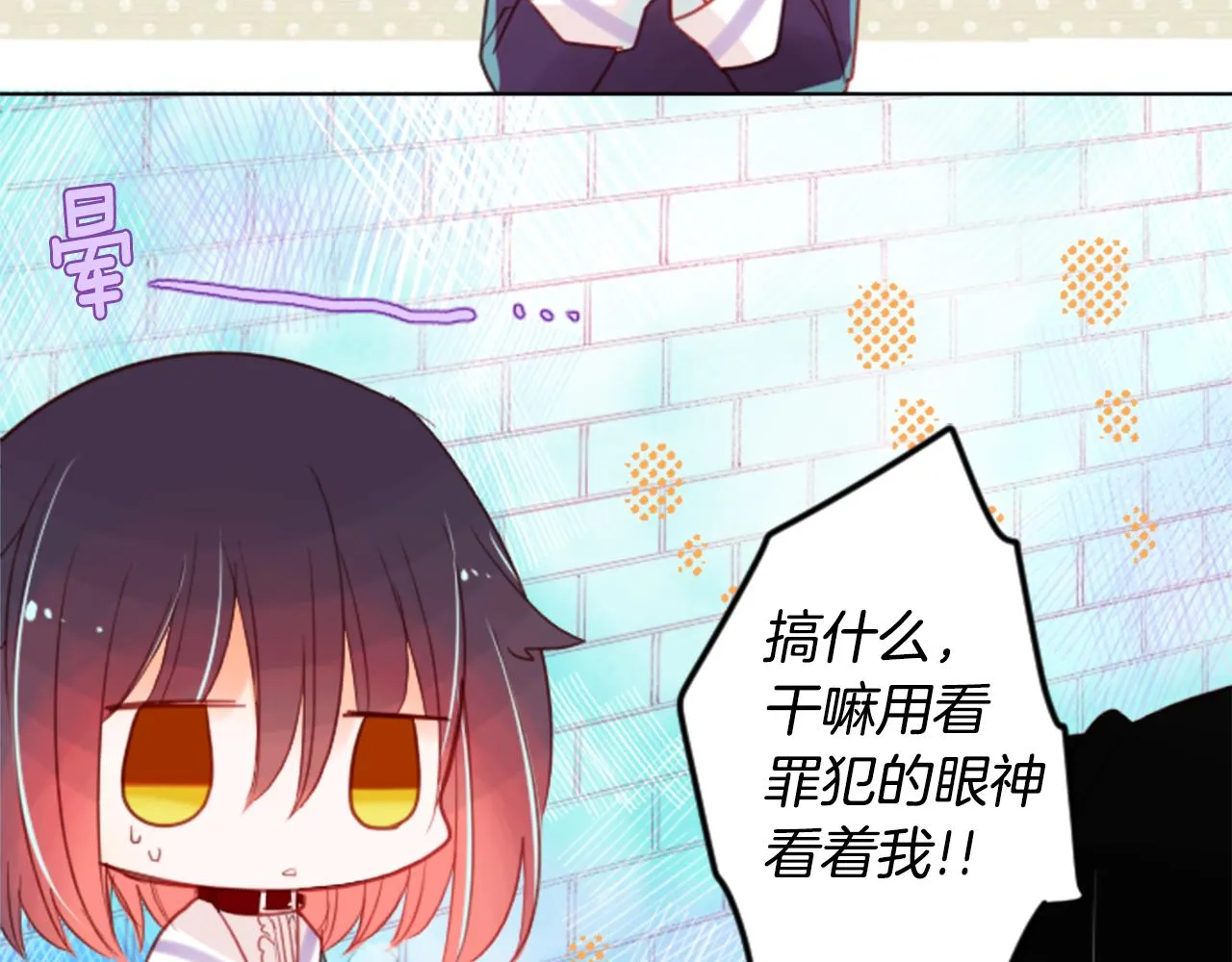 第24话 5.56mm的弹丸 第17页