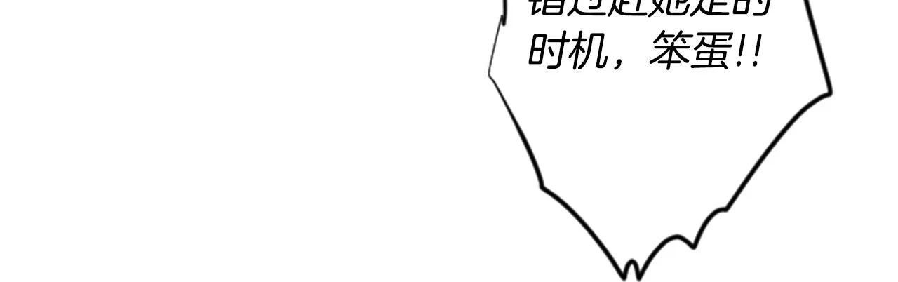 第24话 5.56mm的弹丸 第20页