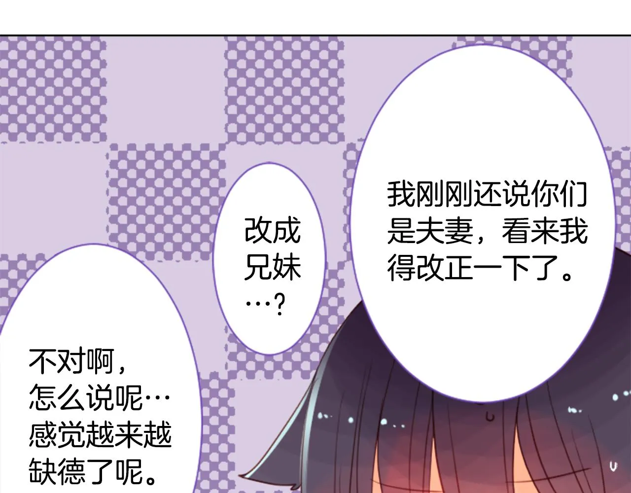 第24话 5.56mm的弹丸 第21页