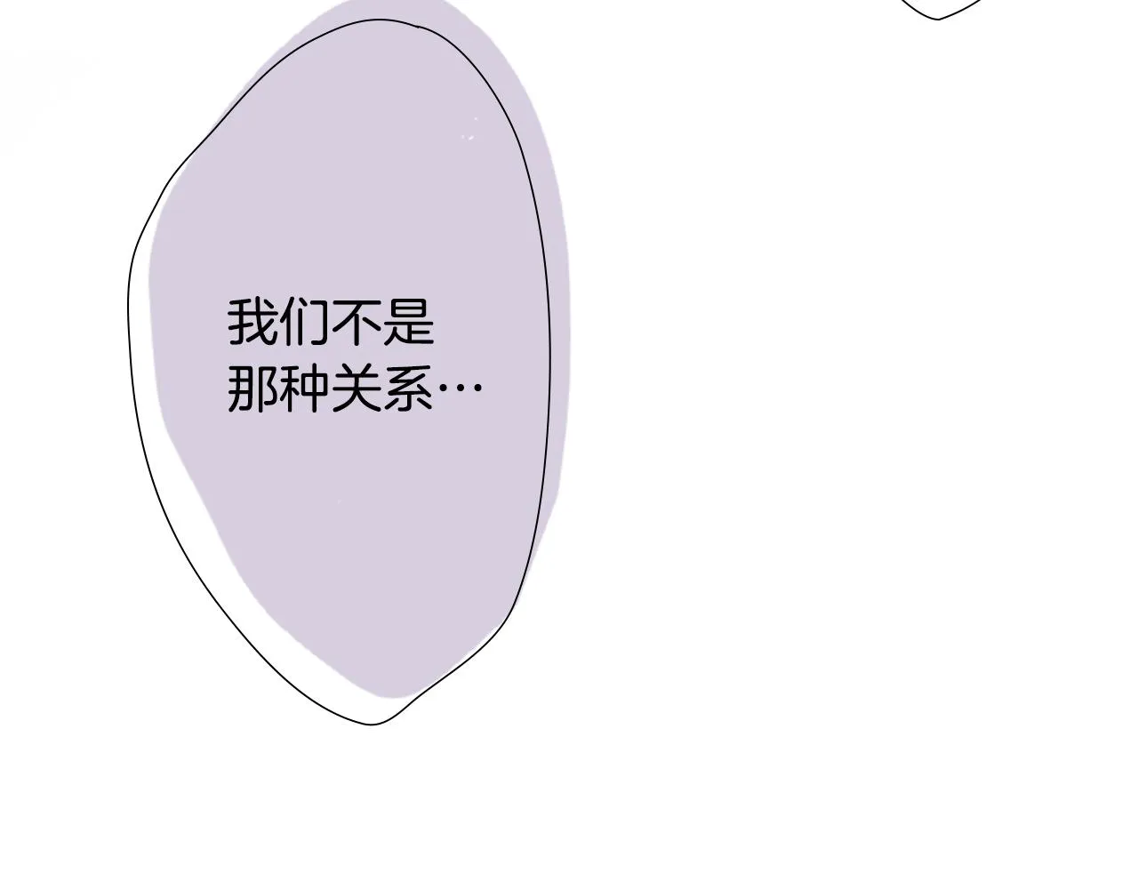 第24话 5.56mm的弹丸 第26页