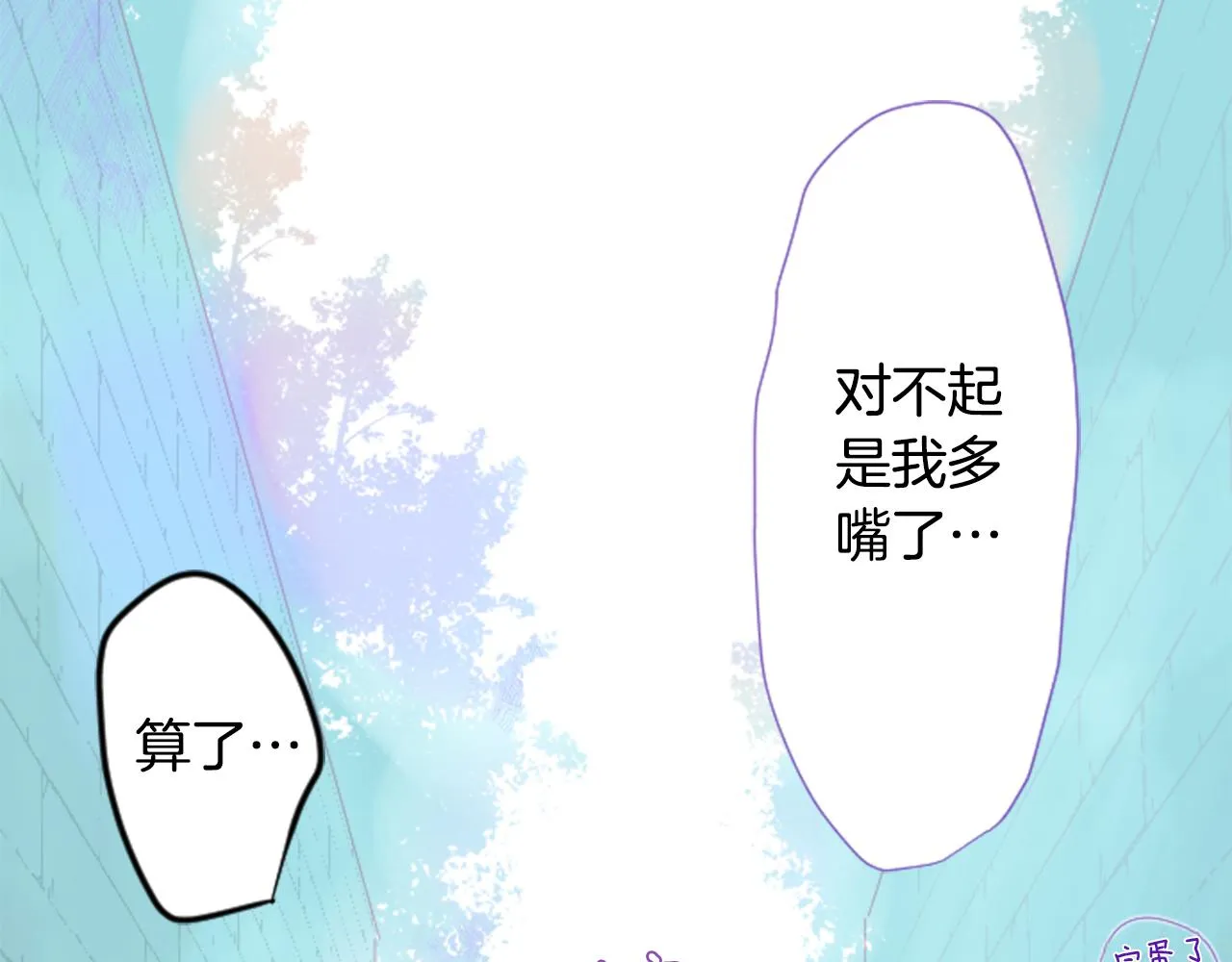 第24话 5.56mm的弹丸 第30页