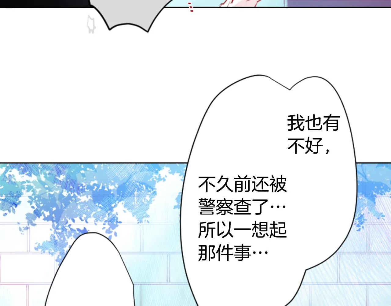 第24话 5.56mm的弹丸 第32页