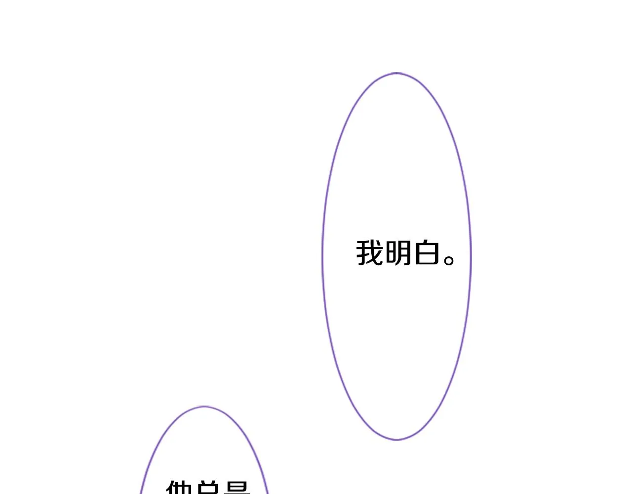 第24话 5.56mm的弹丸 第35页
