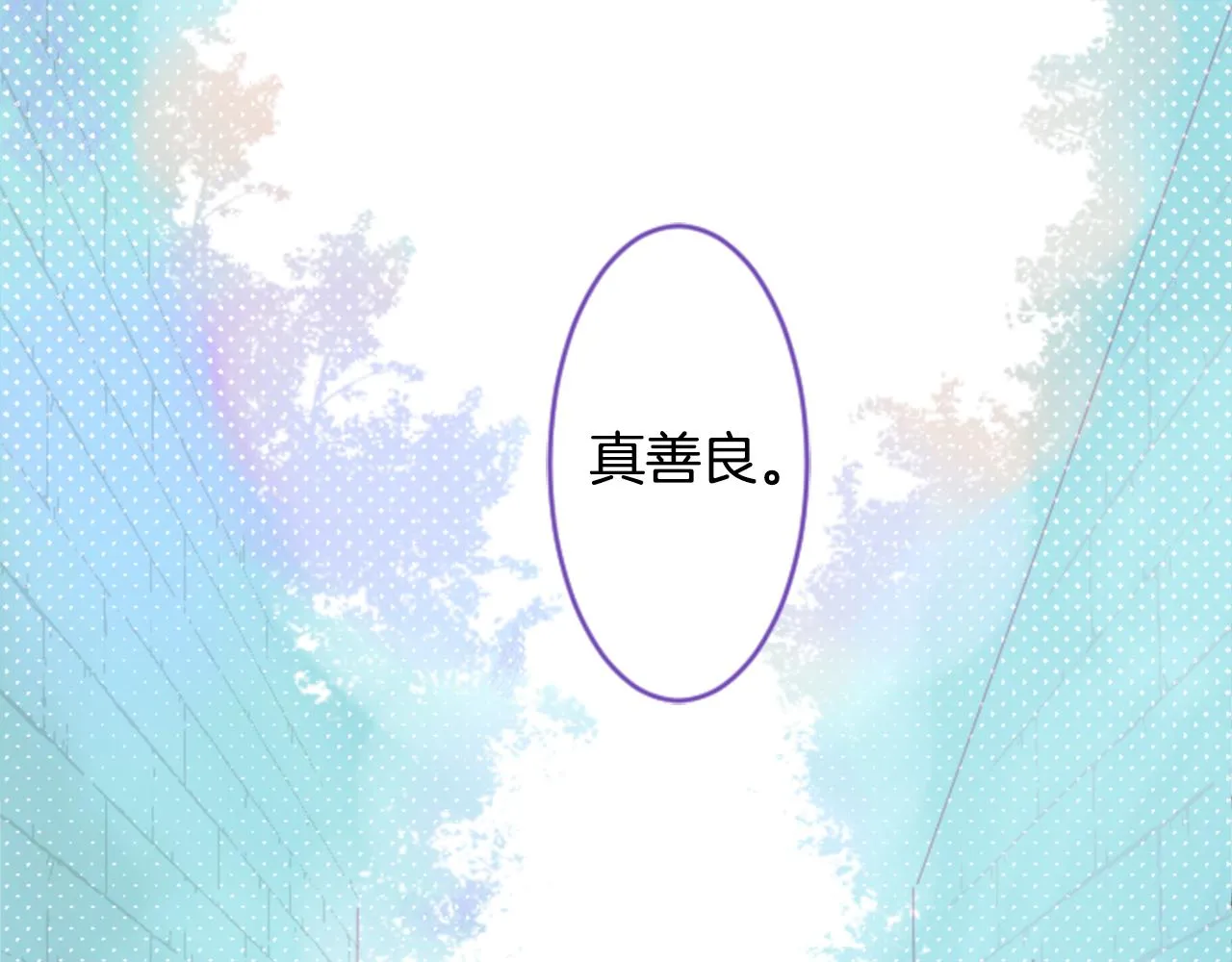 第24话 5.56mm的弹丸 第41页