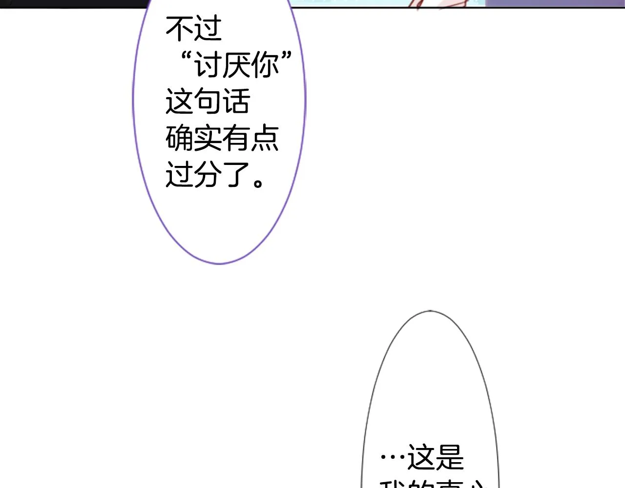 第24话 5.56mm的弹丸 第43页