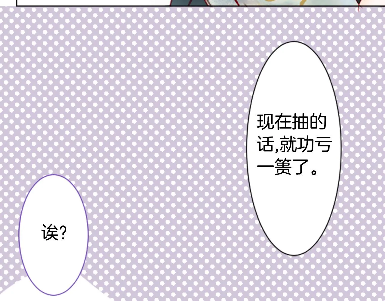 第24话 5.56mm的弹丸 第50页