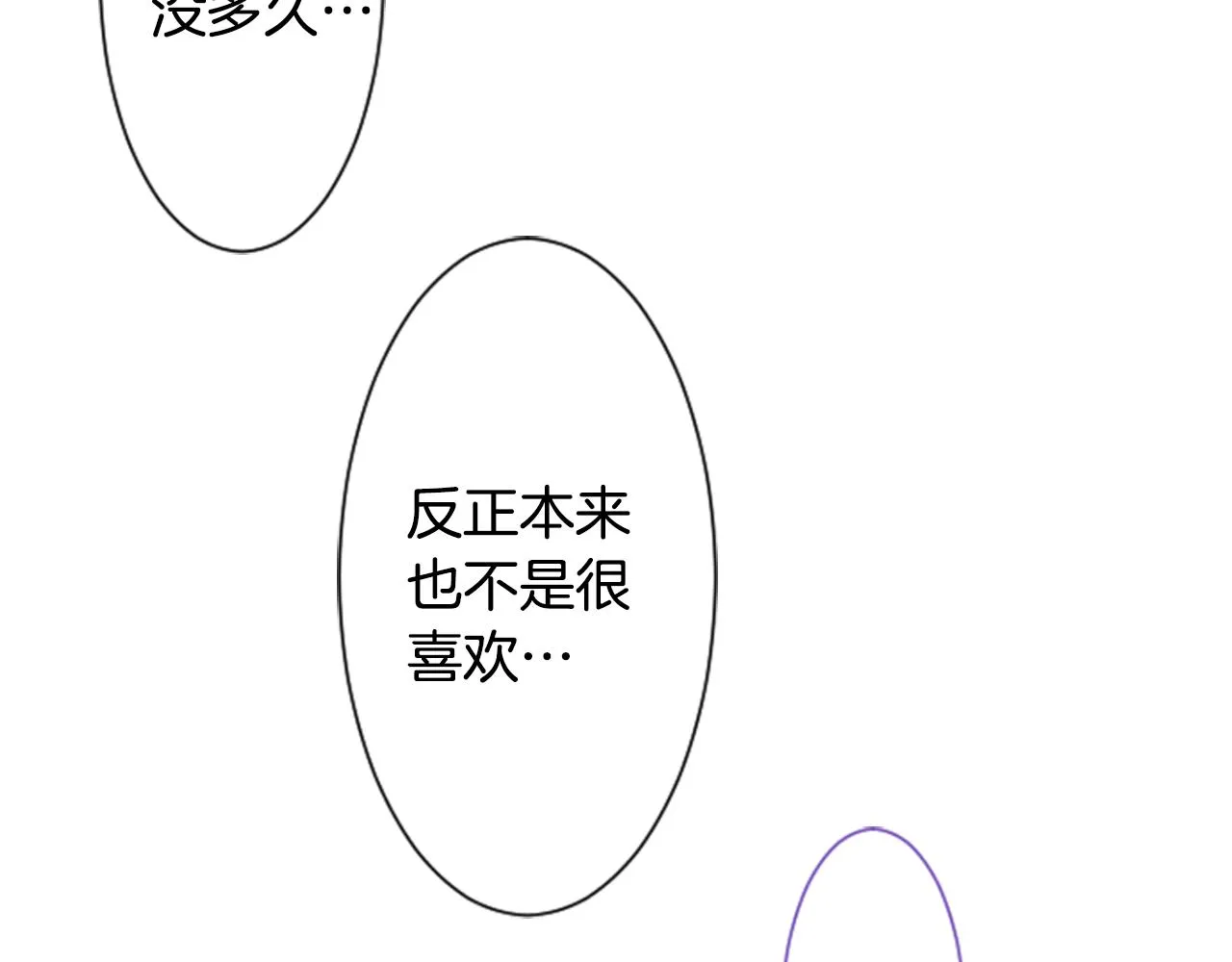 第24话 5.56mm的弹丸 第54页