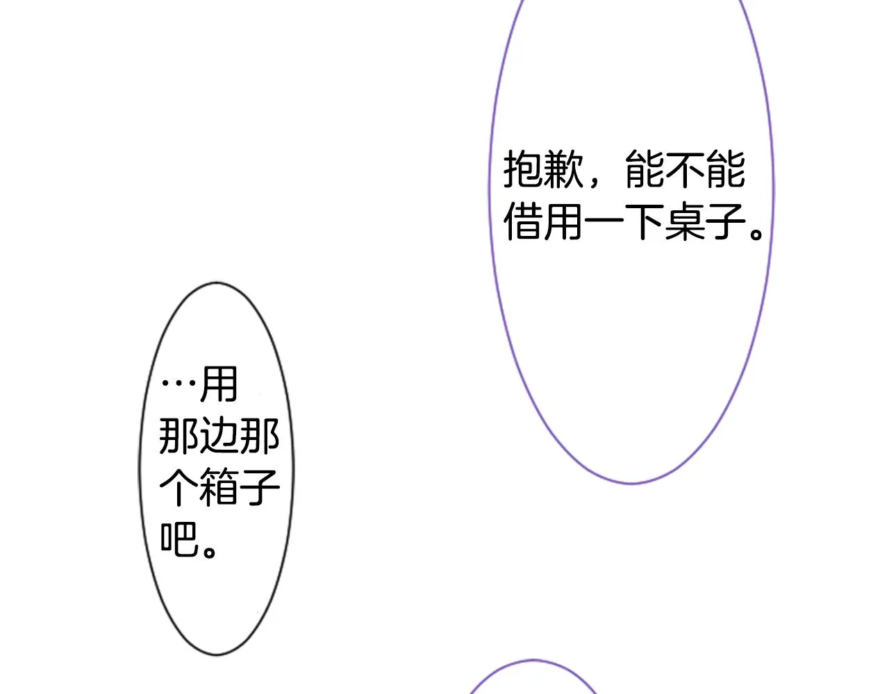 第24话 5.56mm的弹丸 第65页