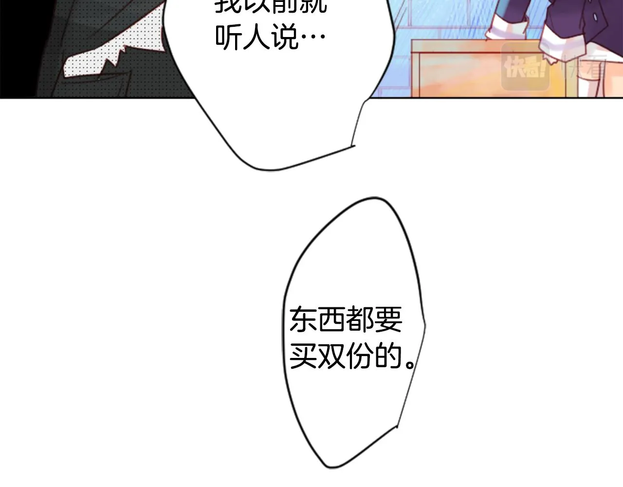 第24话 5.56mm的弹丸 第70页