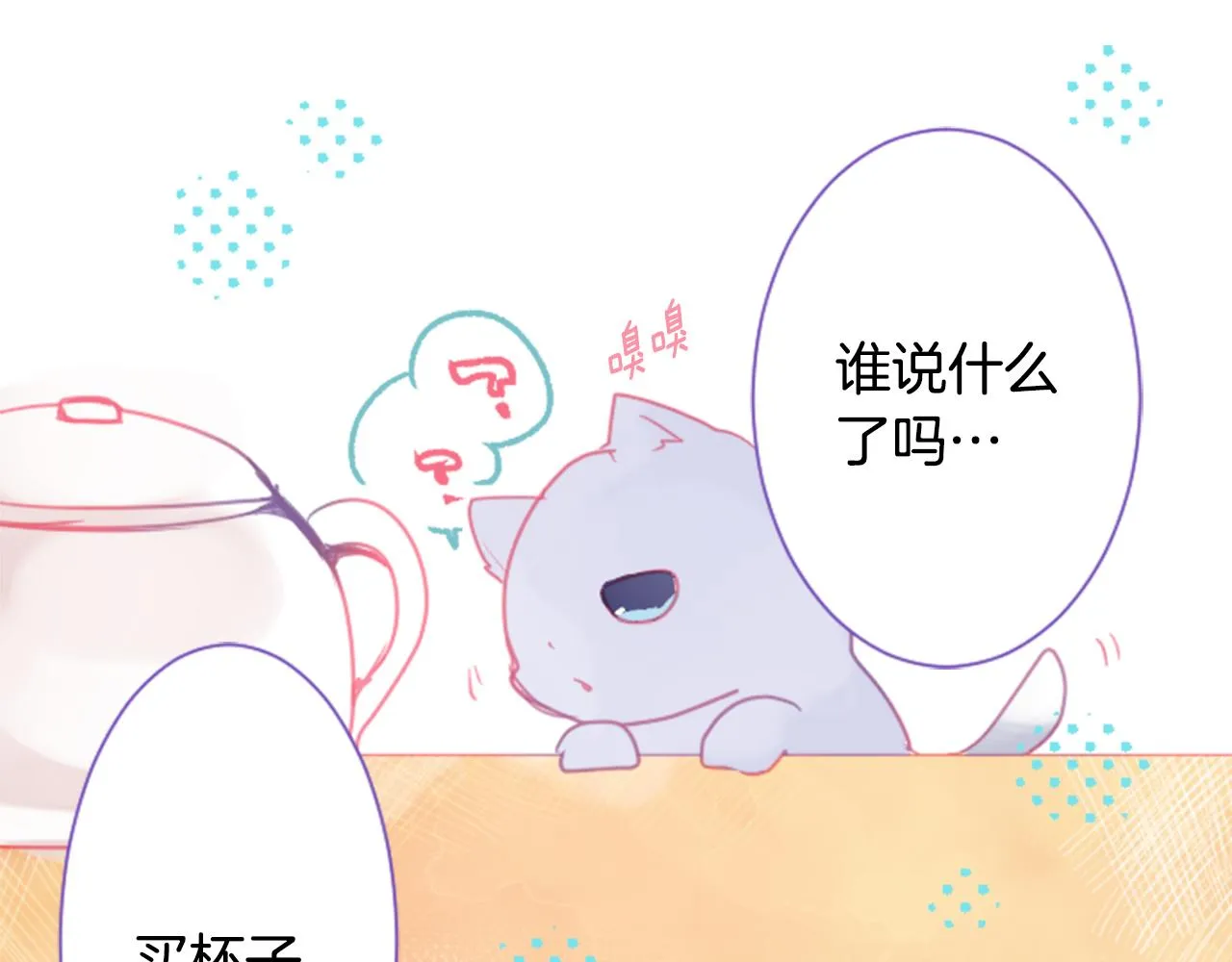 第24话 5.56mm的弹丸 第73页