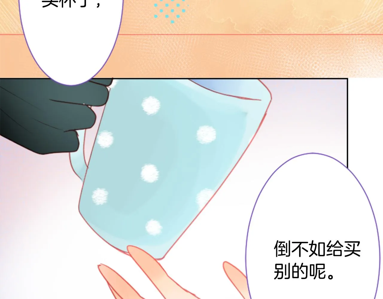 第24话 5.56mm的弹丸 第74页
