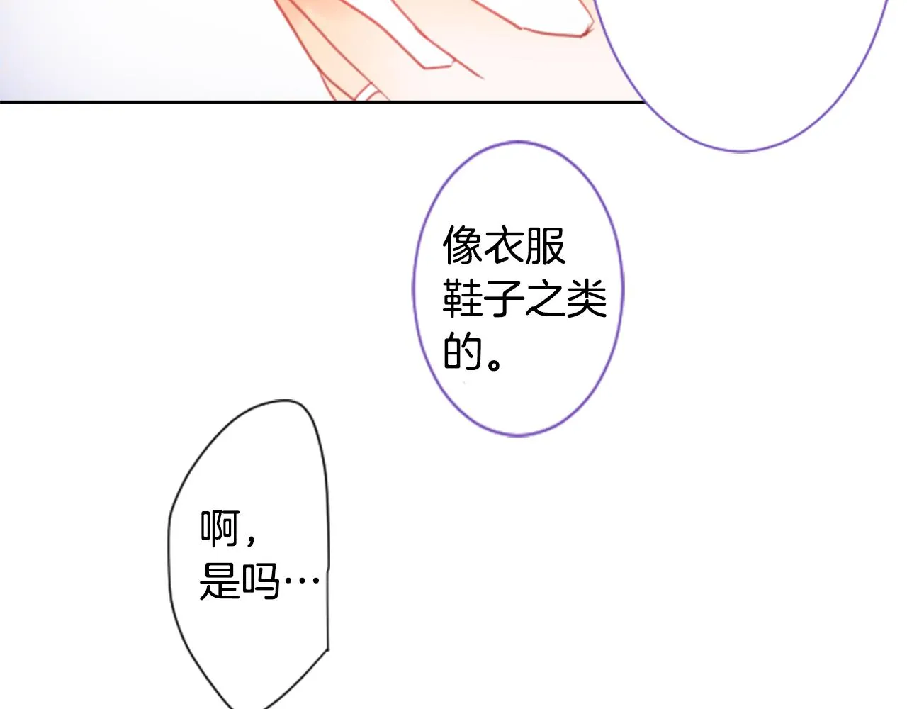 第24话 5.56mm的弹丸 第75页