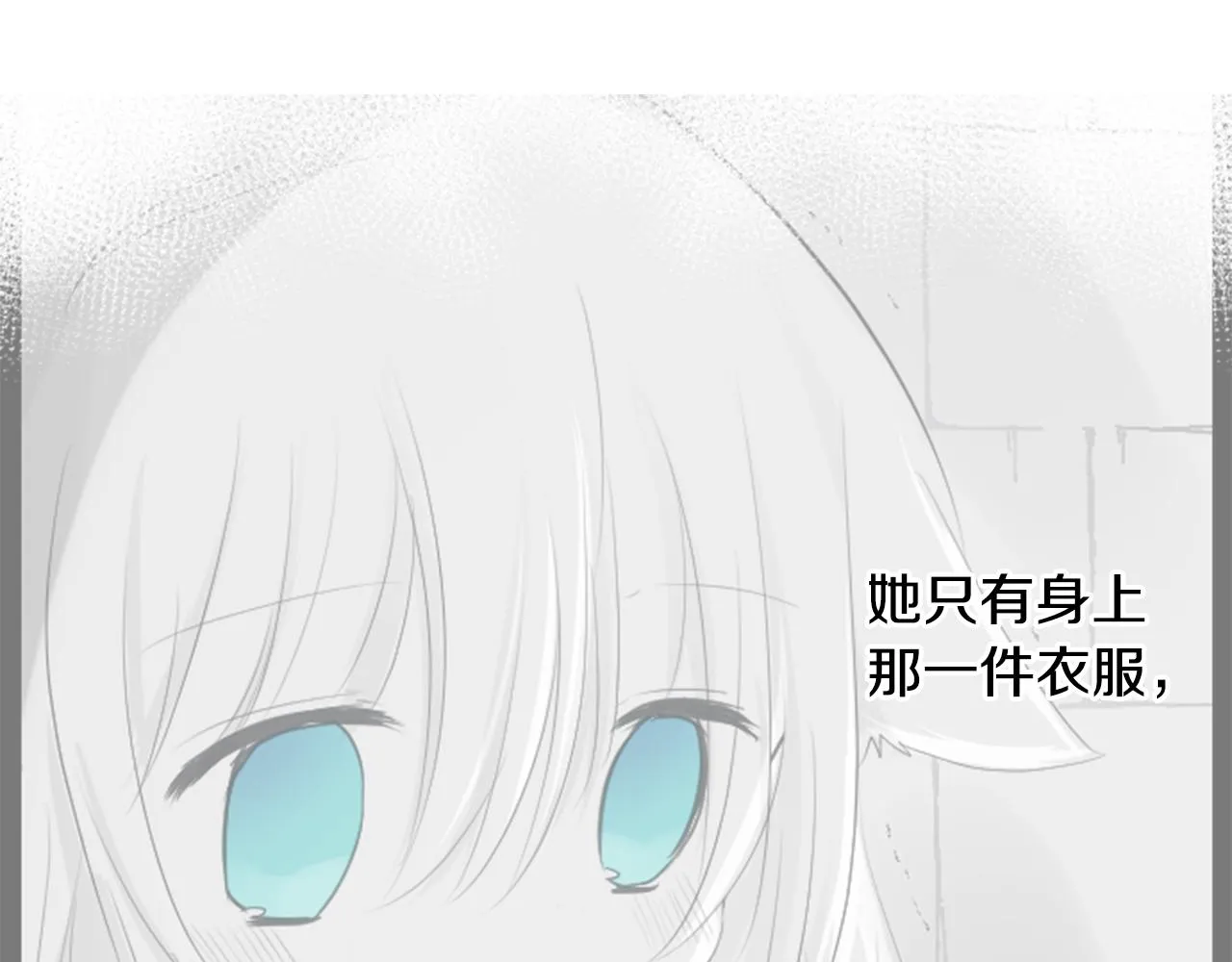 第24话 5.56mm的弹丸 第84页