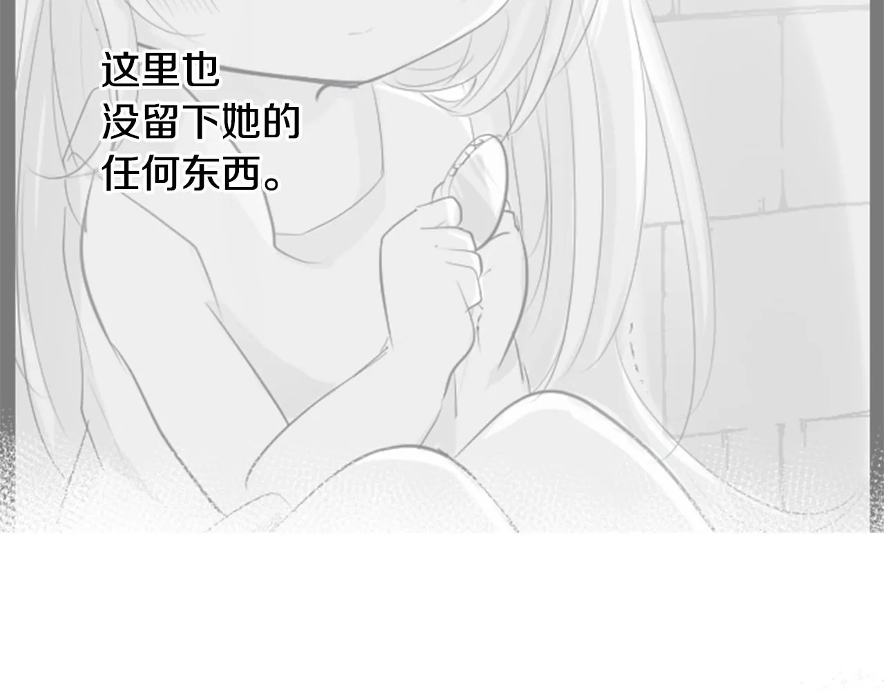 第24话 5.56mm的弹丸 第85页