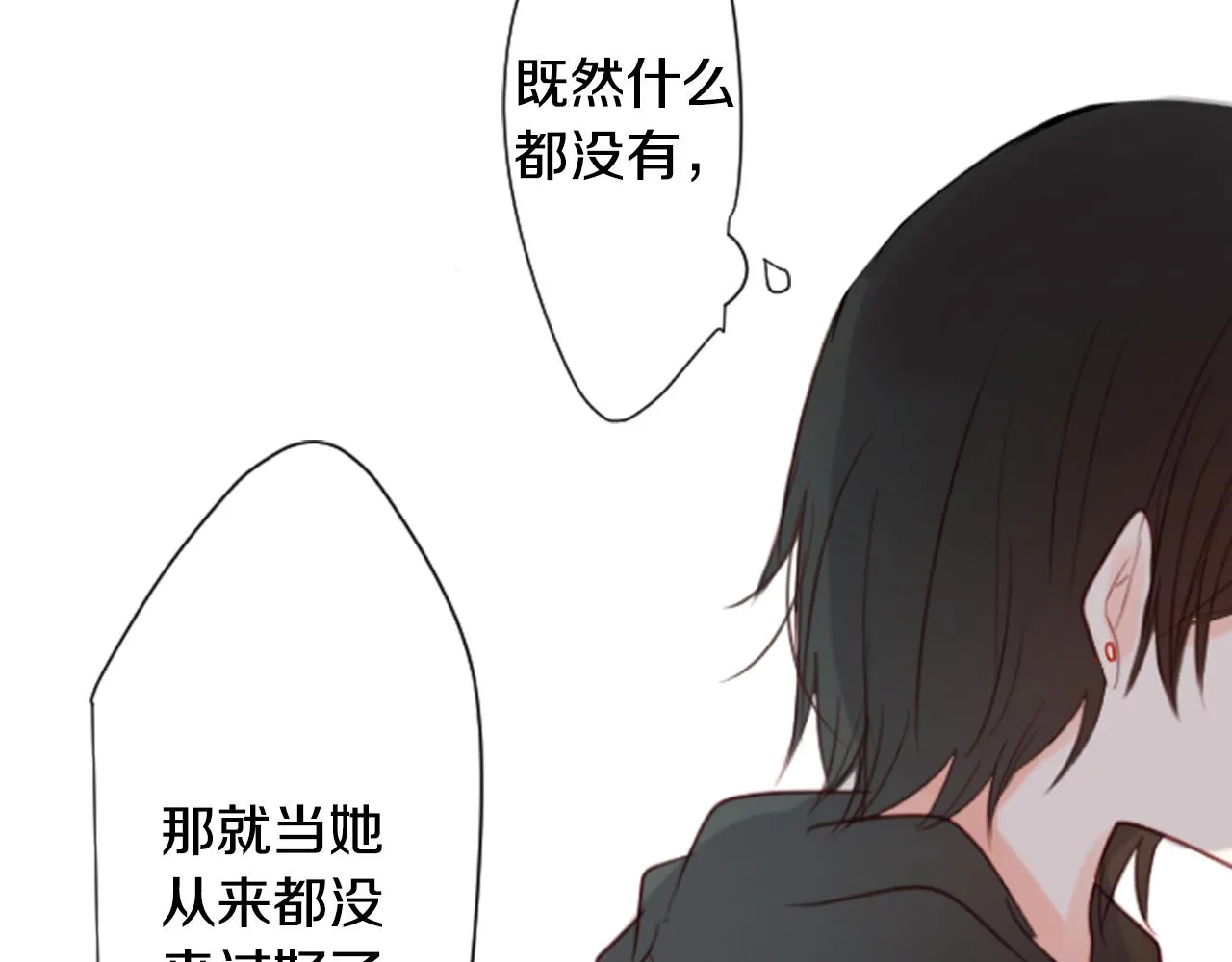 第24话 5.56mm的弹丸 第89页