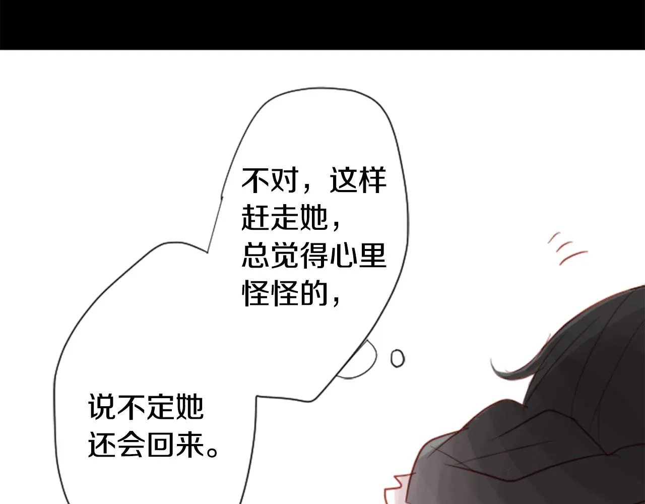 第24话 5.56mm的弹丸 第91页