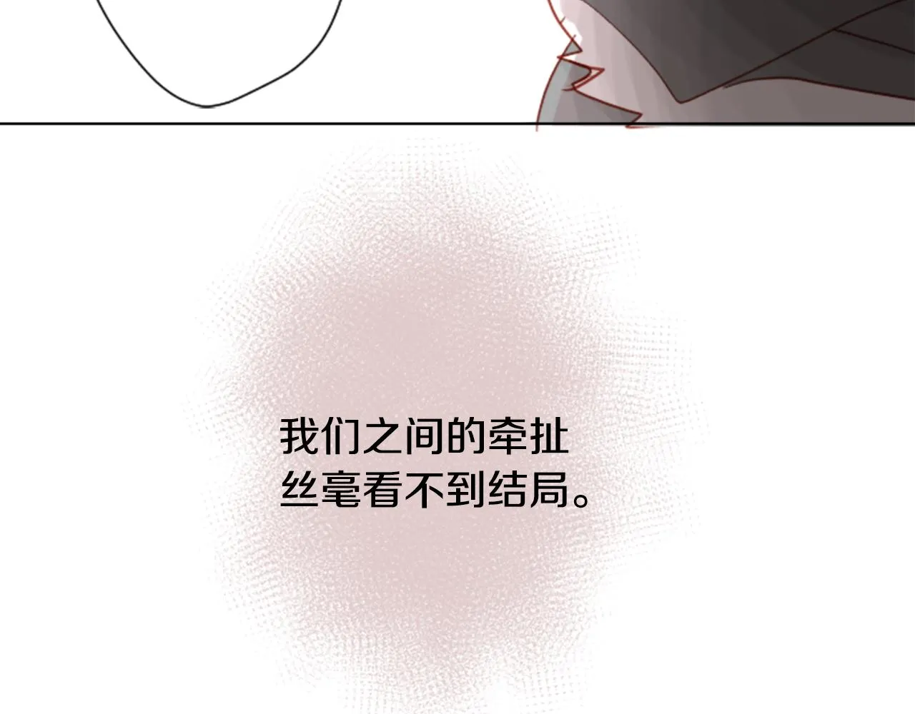 第24话 5.56mm的弹丸 第92页