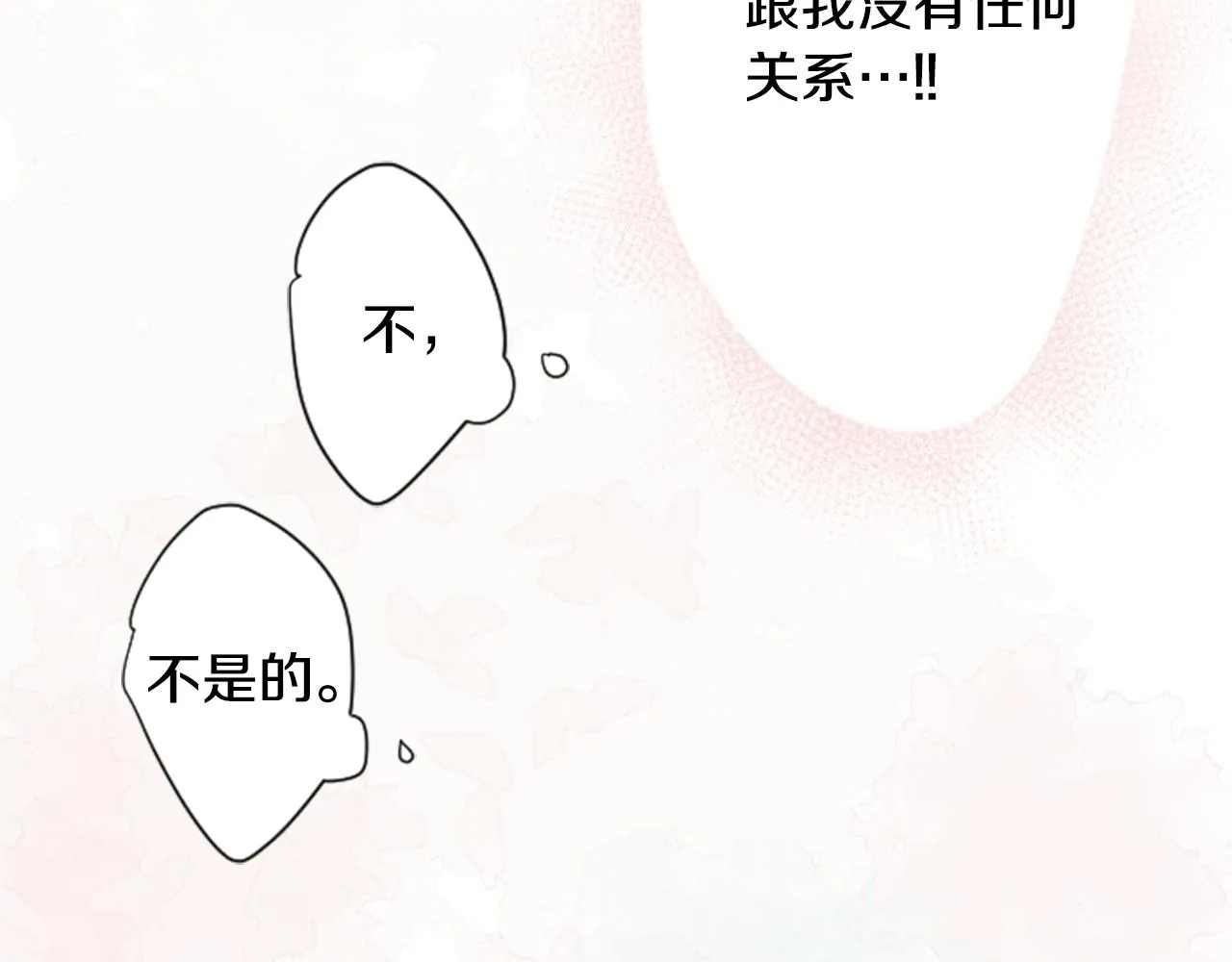 第24话 5.56mm的弹丸 第100页