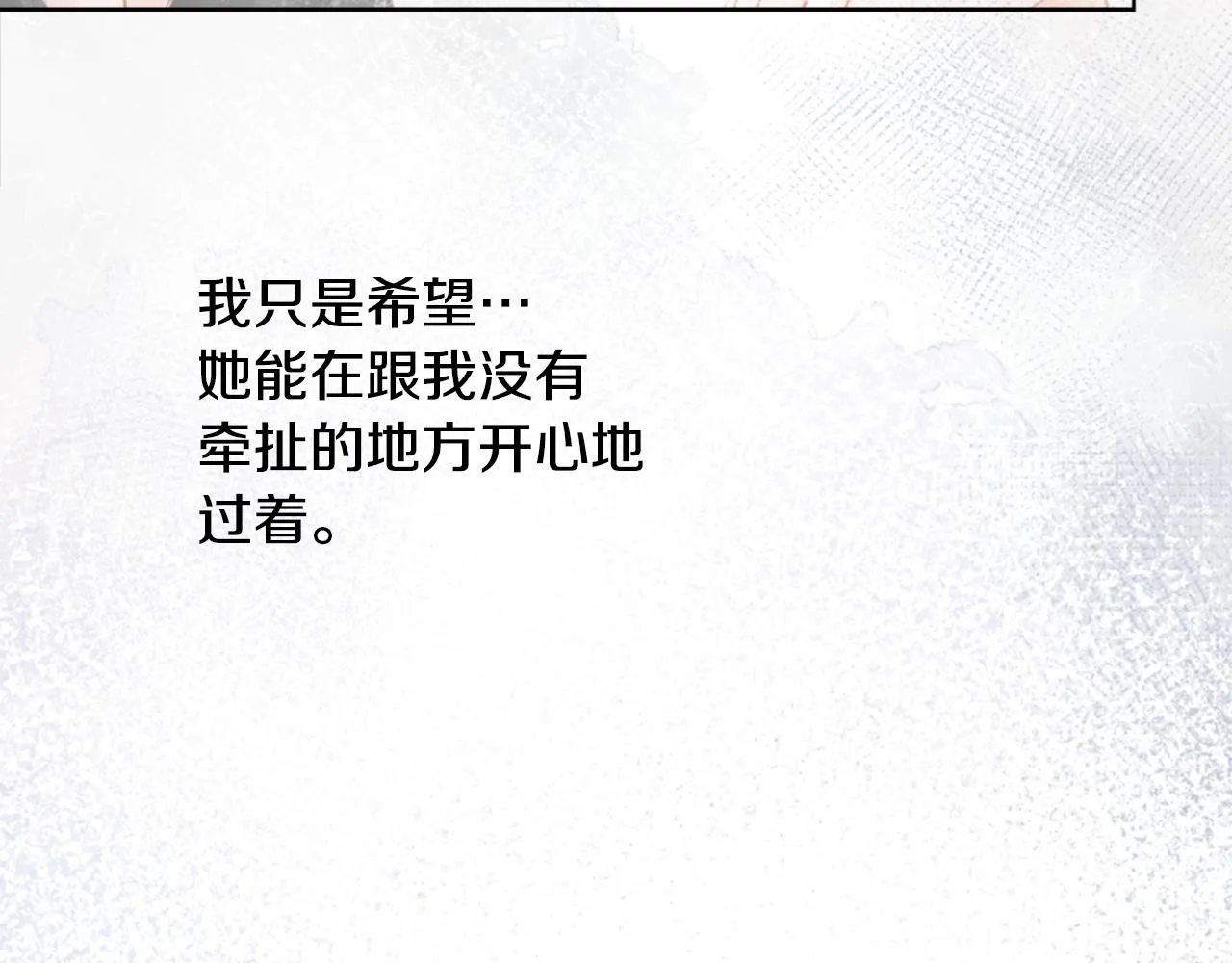 第24话 5.56mm的弹丸 第103页