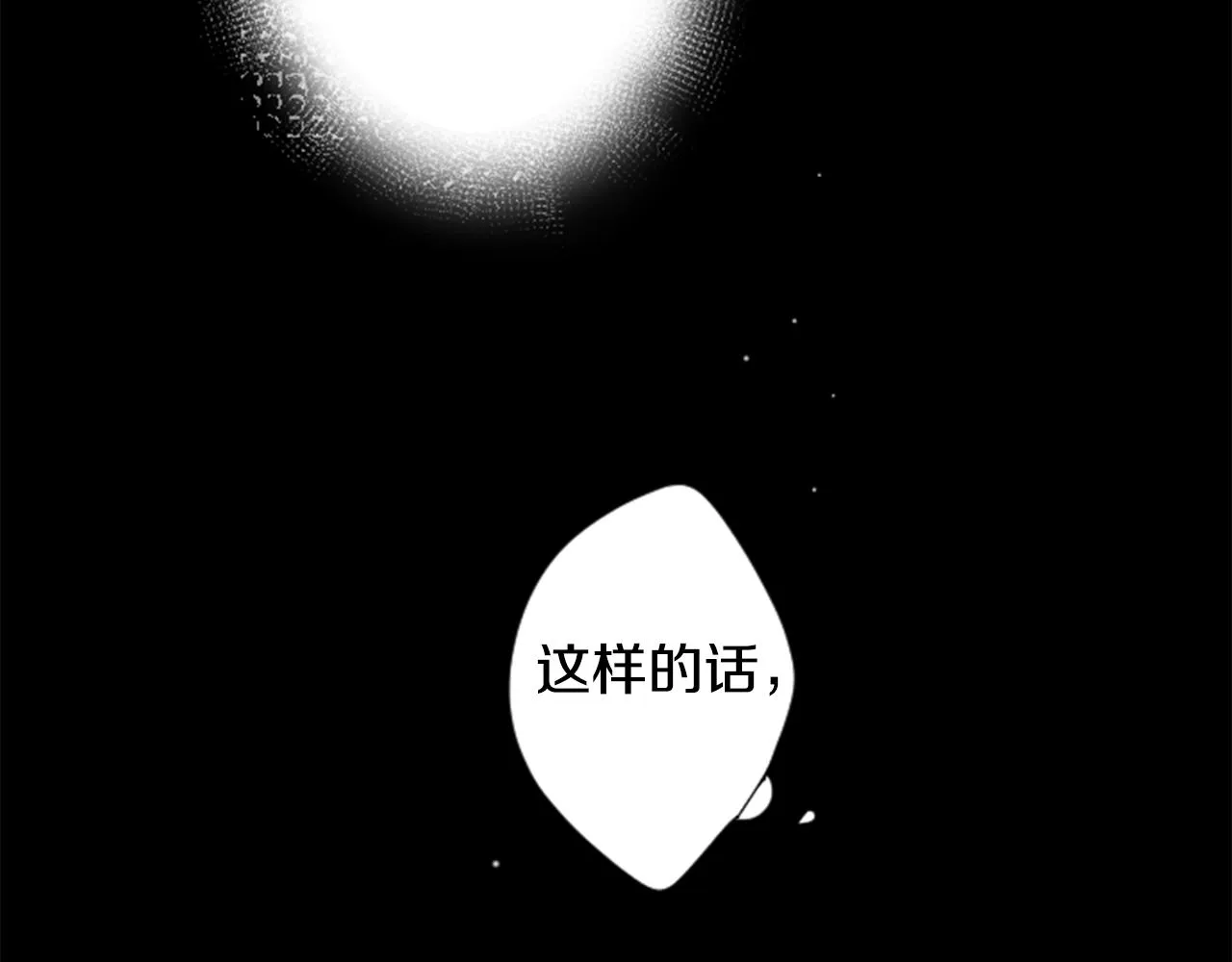第24话 5.56mm的弹丸 第106页