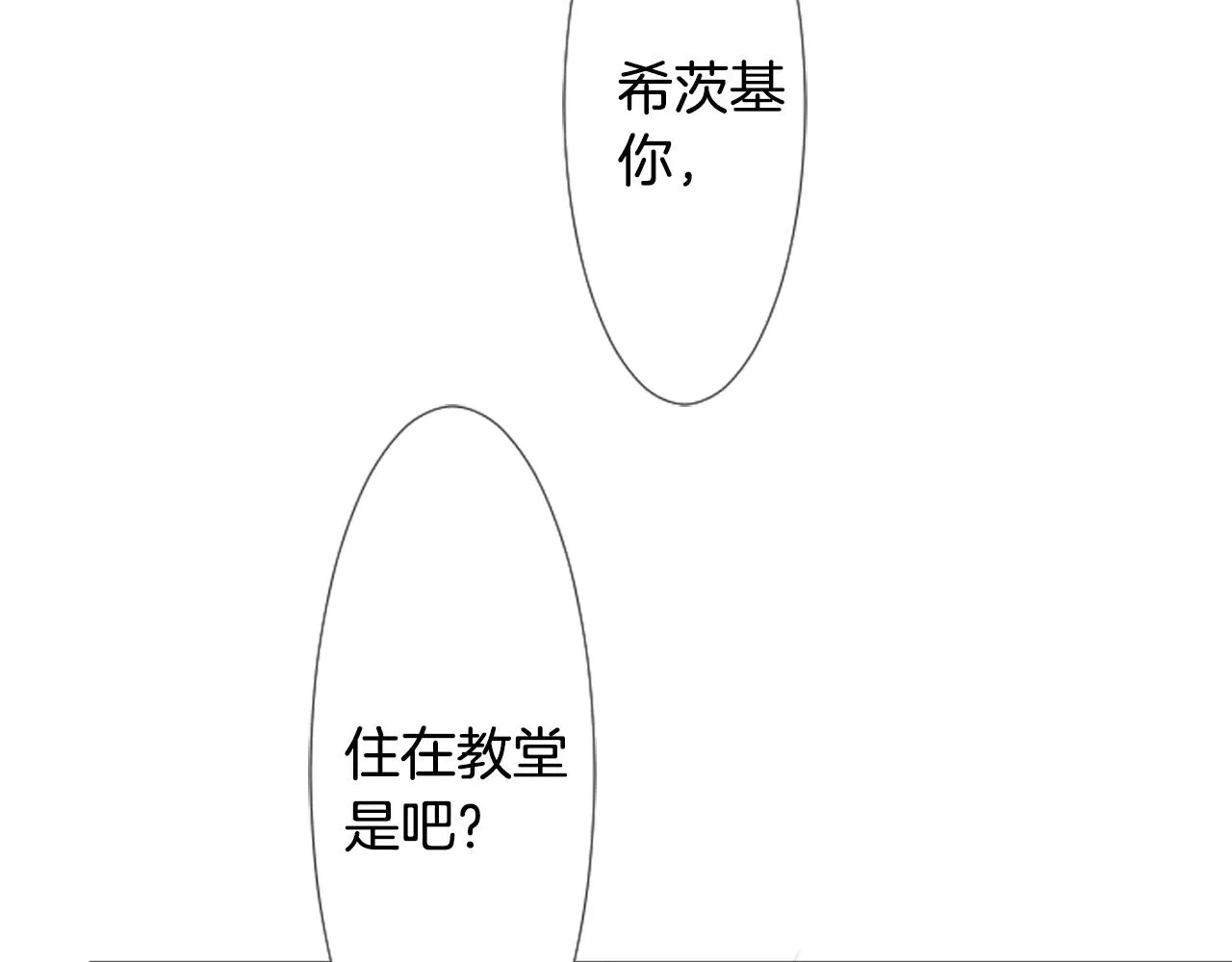 第24话 5.56mm的弹丸 第111页
