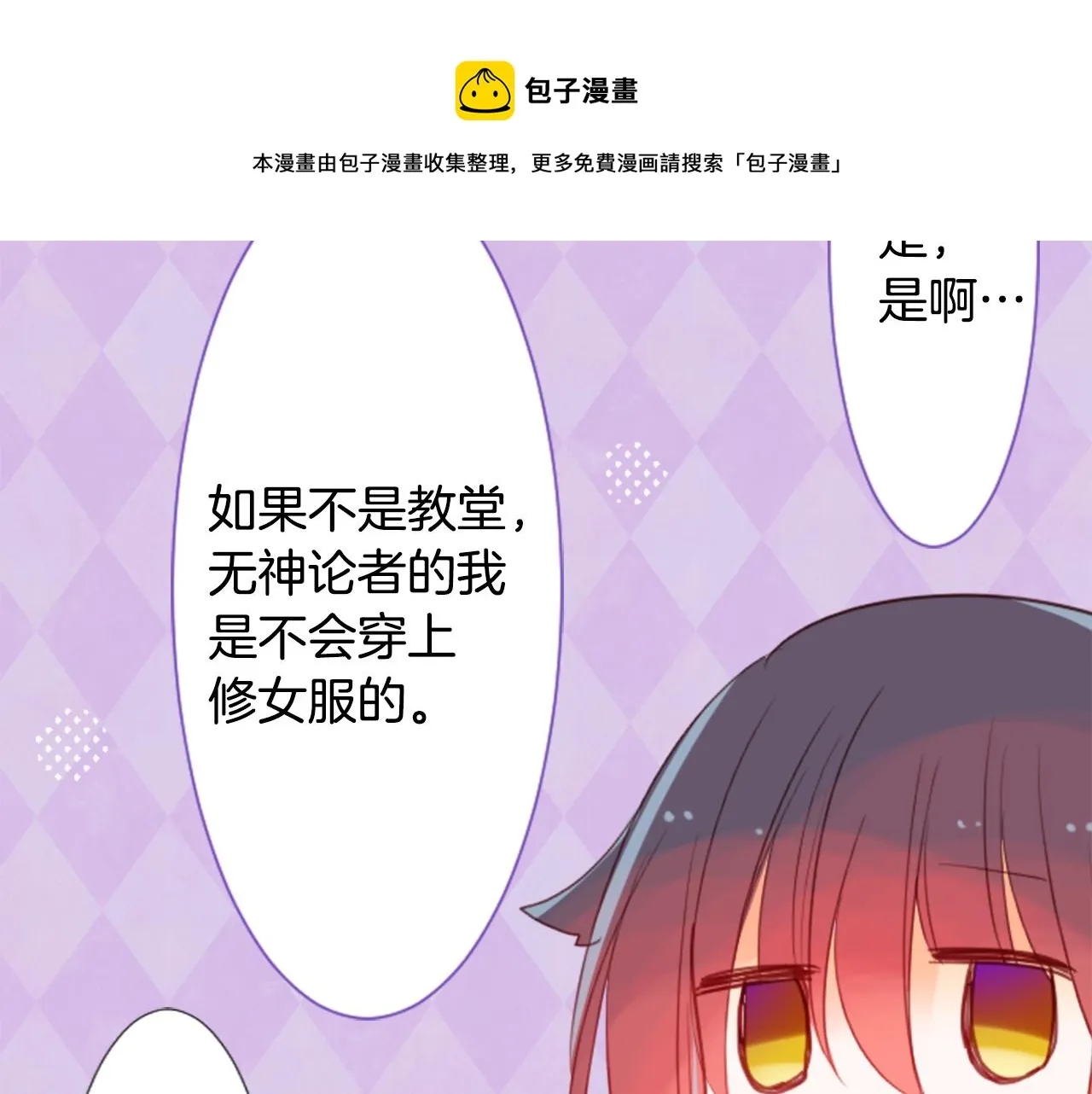 第24话 5.56mm的弹丸 第114页