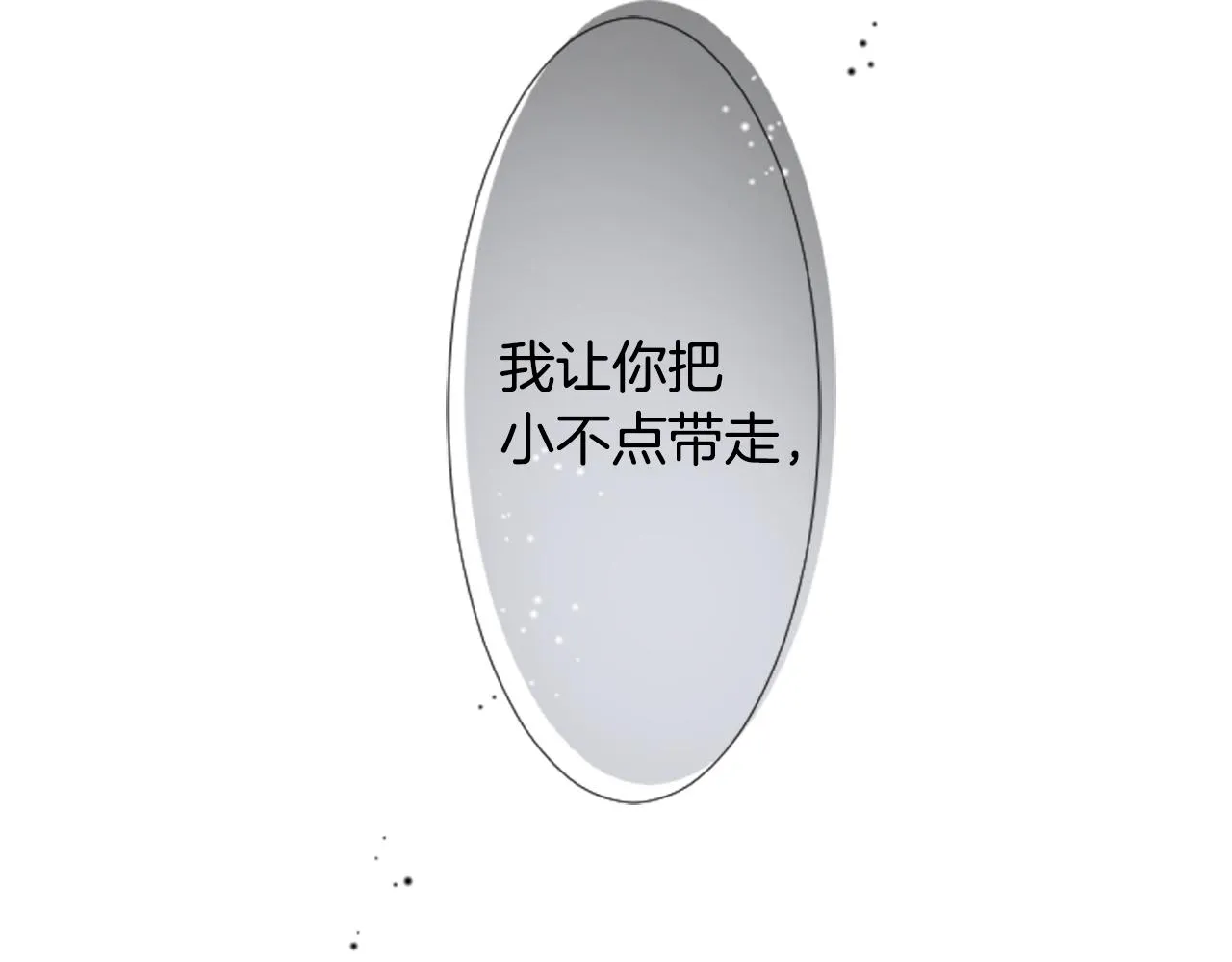 第24话 5.56mm的弹丸 第120页