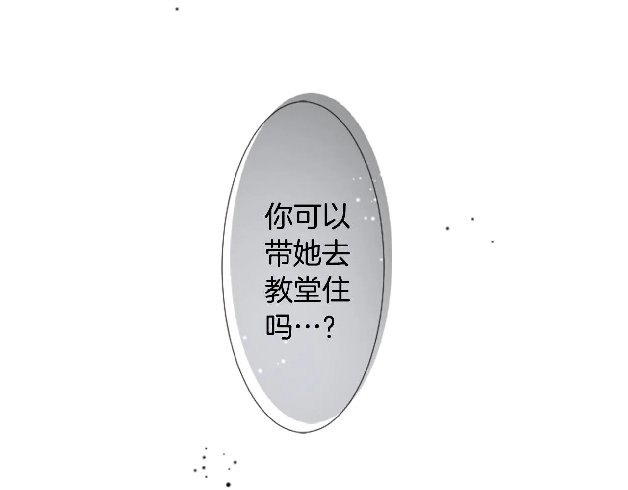 第24话 5.56mm的弹丸 第121页