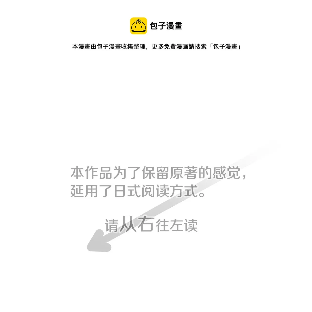 第23话 书呆子魔法师 第1页