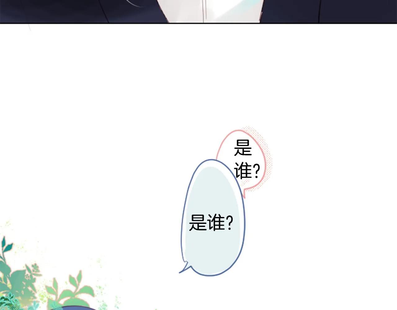 第23话 书呆子魔法师 第7页