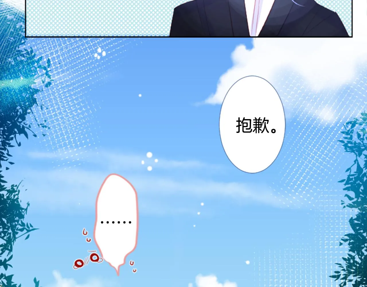 第23话 书呆子魔法师 第28页