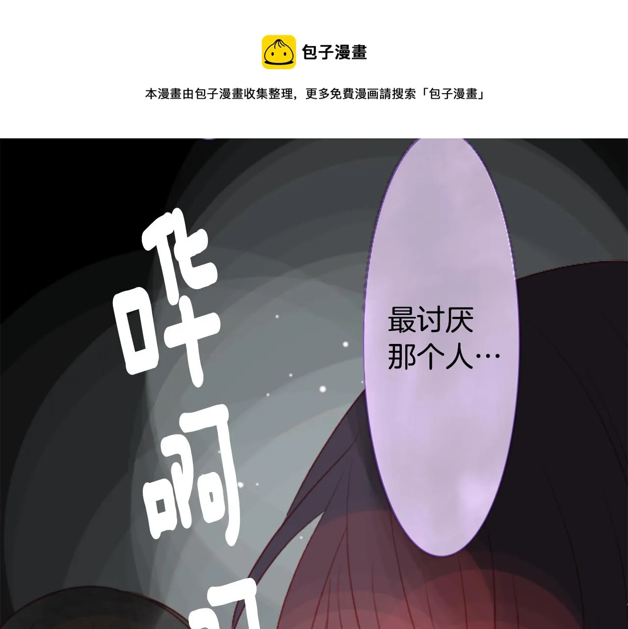 第23话 书呆子魔法师 第40页