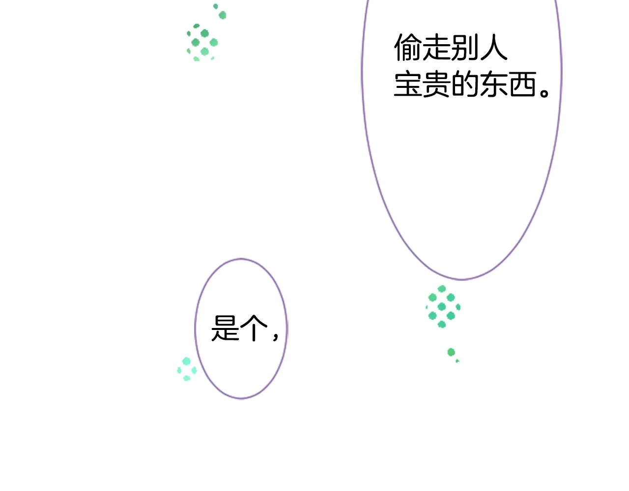 第23话 书呆子魔法师 第46页