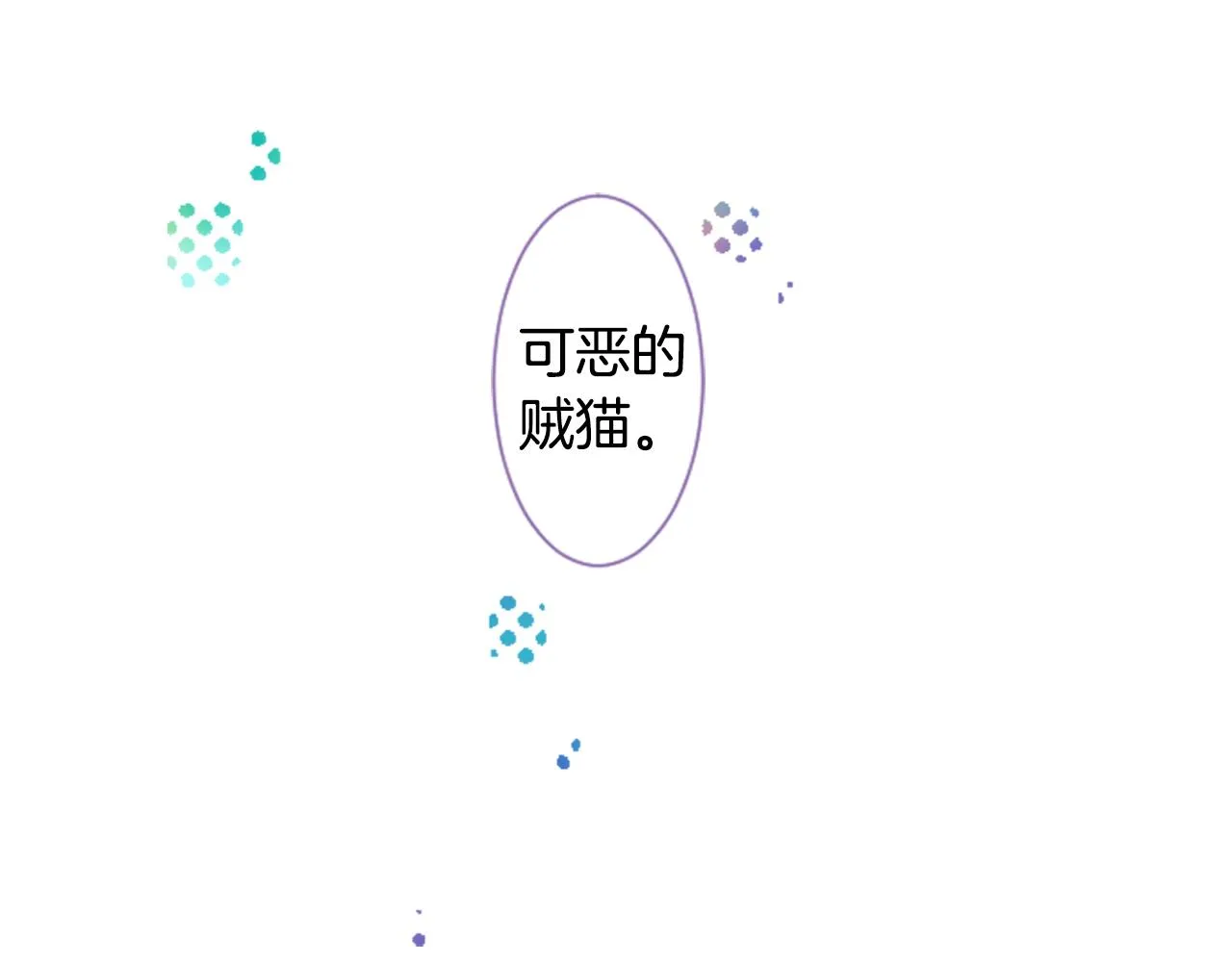 第23话 书呆子魔法师 第47页