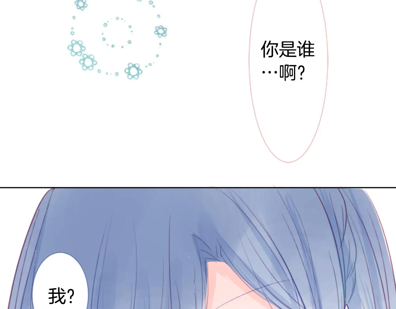 第23话 书呆子魔法师 第73页