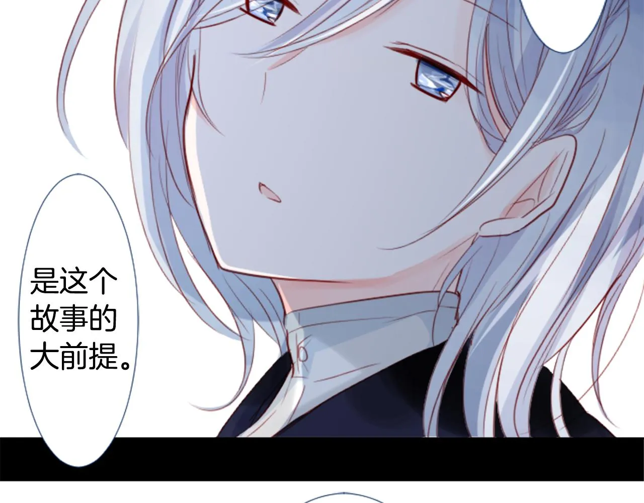 第21话 开幕信号 第5页