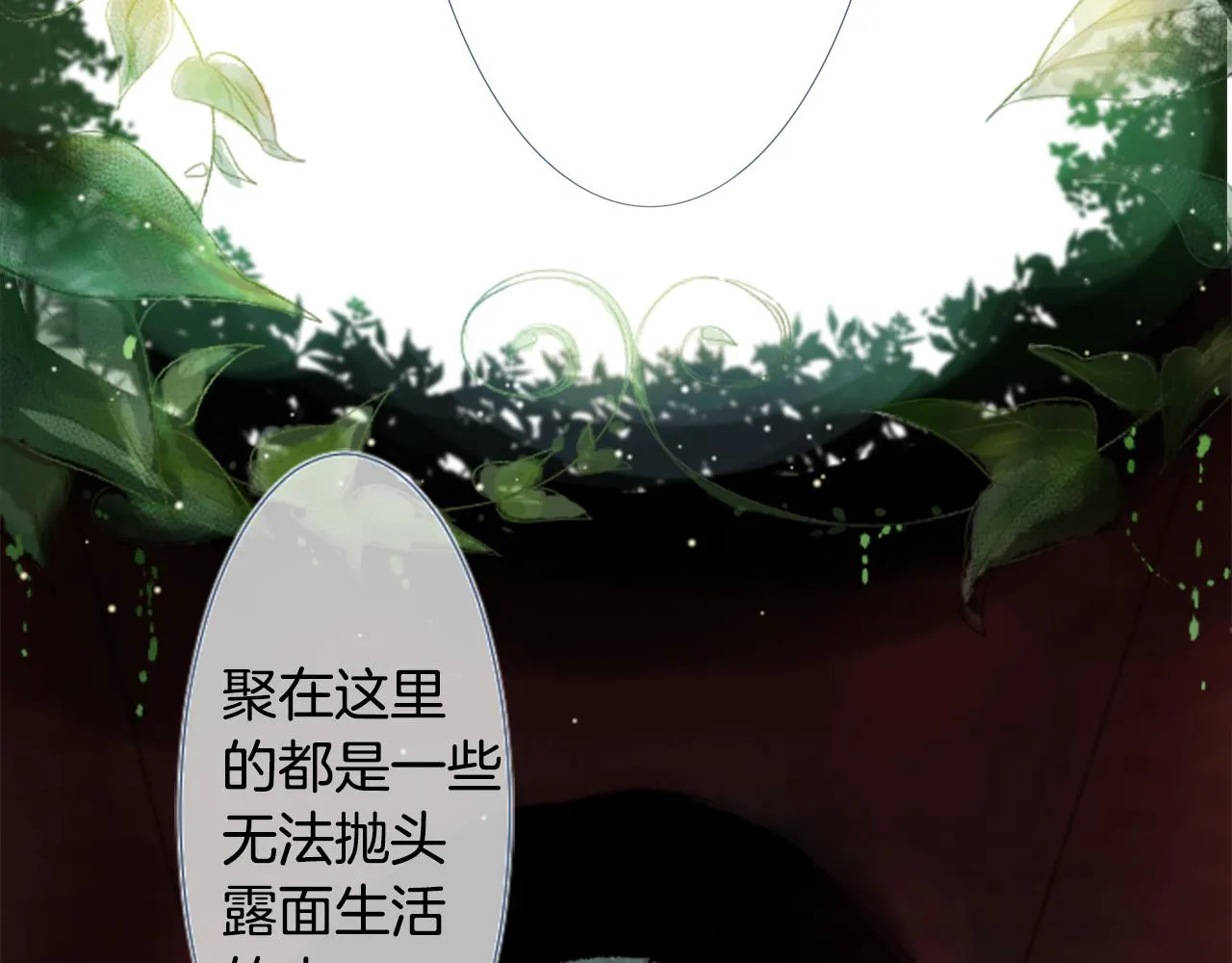 第21话 开幕信号 第14页