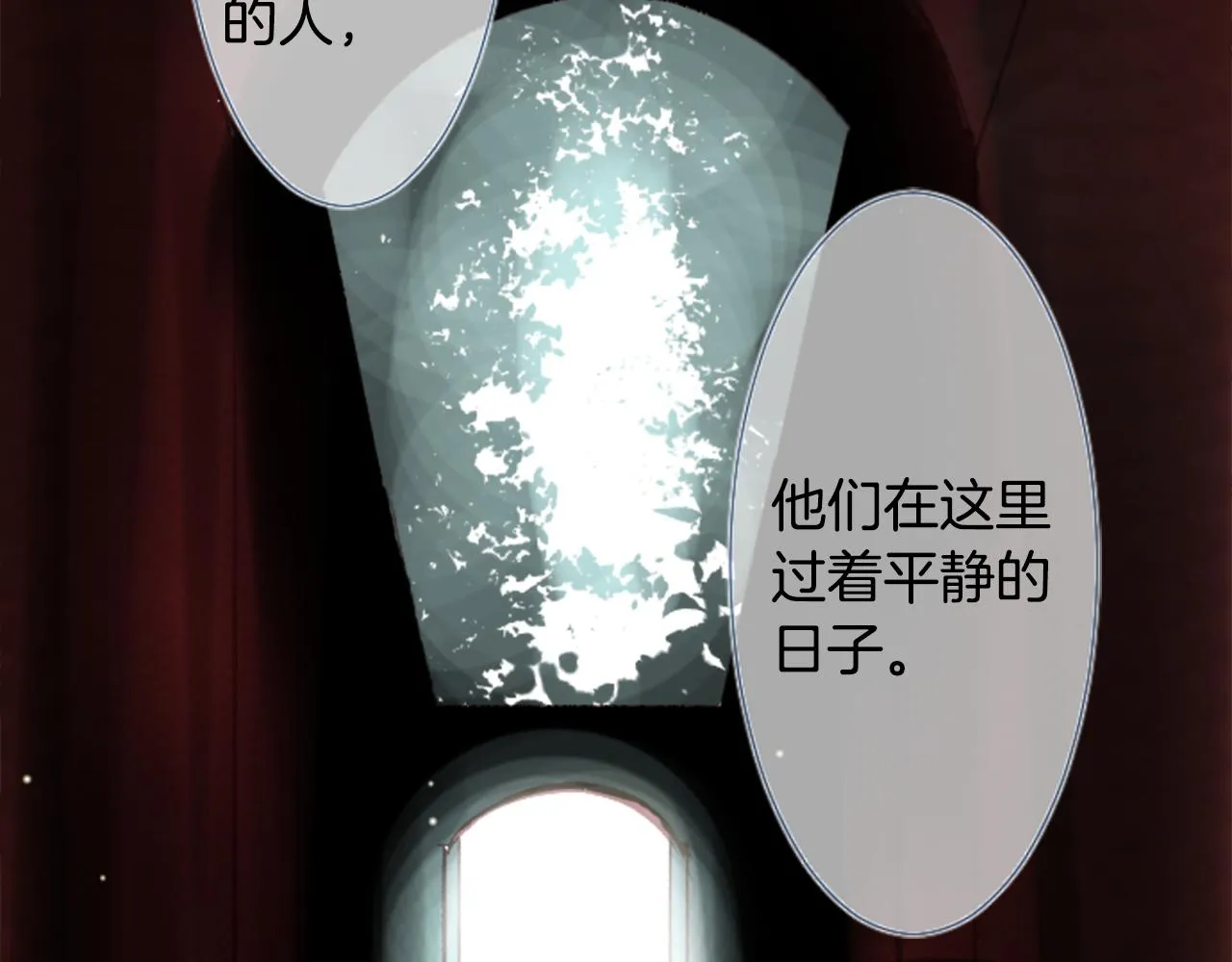 第21话 开幕信号 第15页
