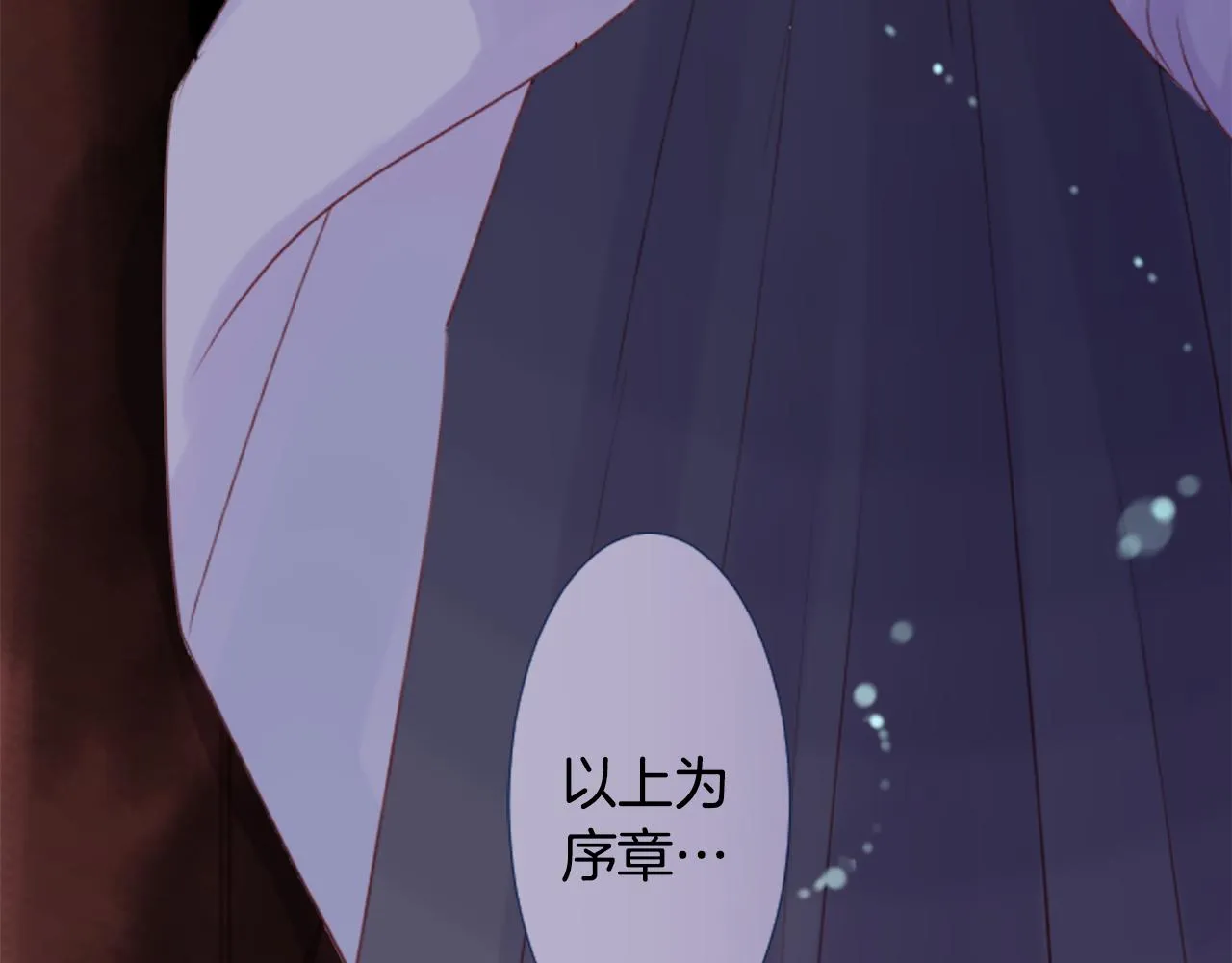 第21话 开幕信号 第18页
