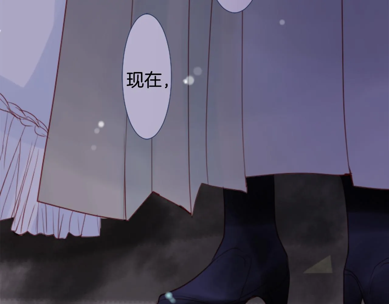 第21话 开幕信号 第20页