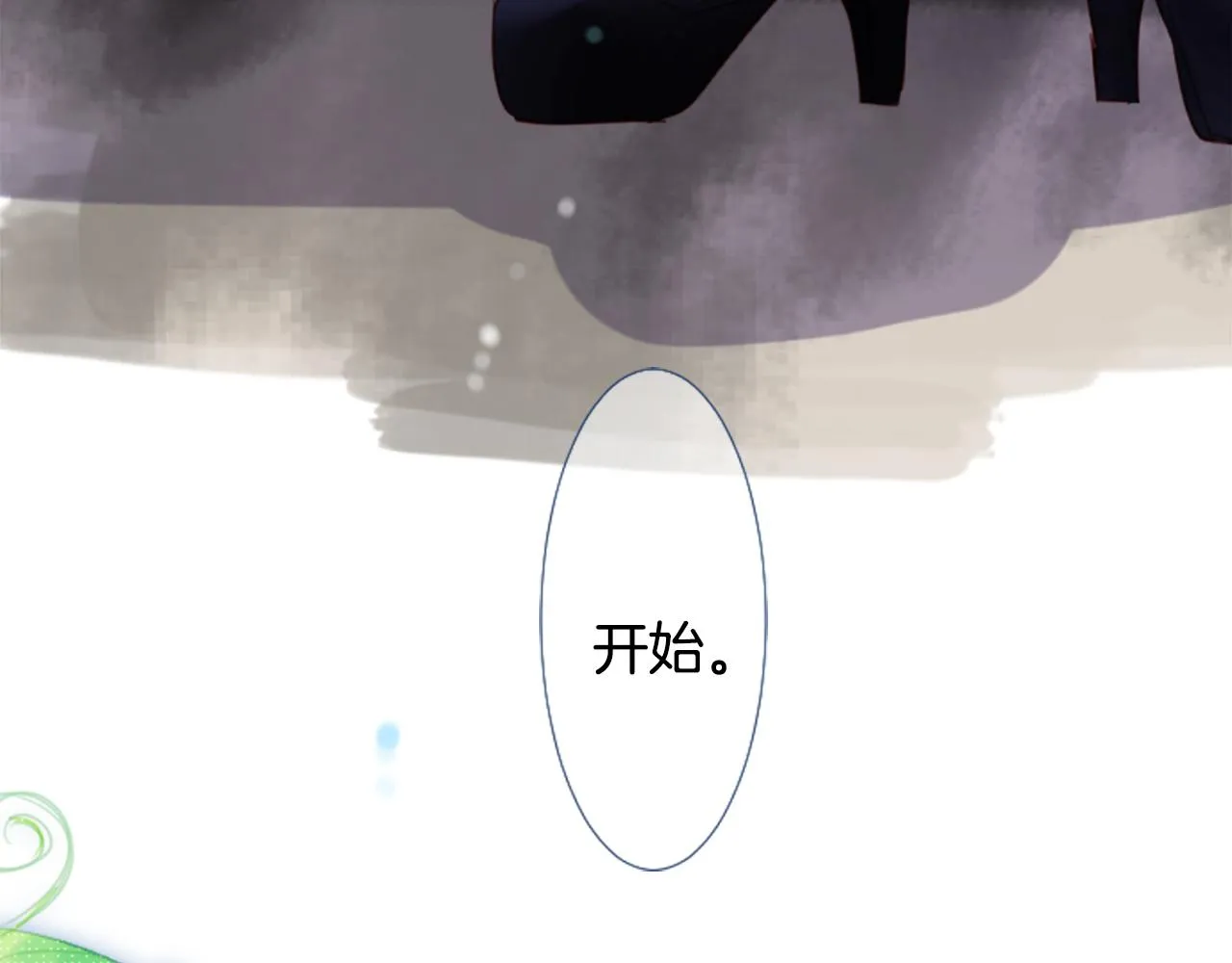 第21话 开幕信号 第21页