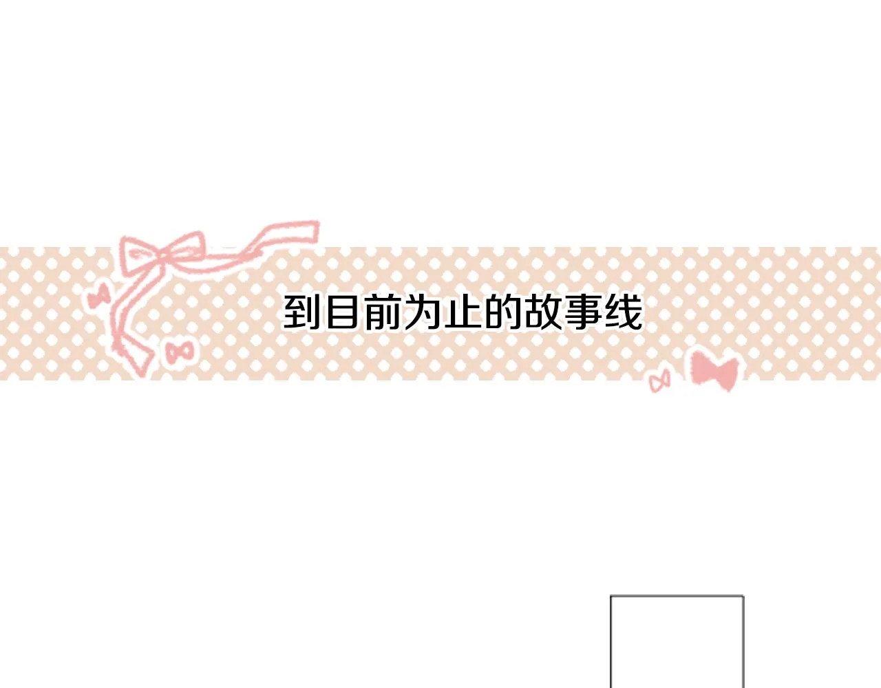 第21话 开幕信号 第24页