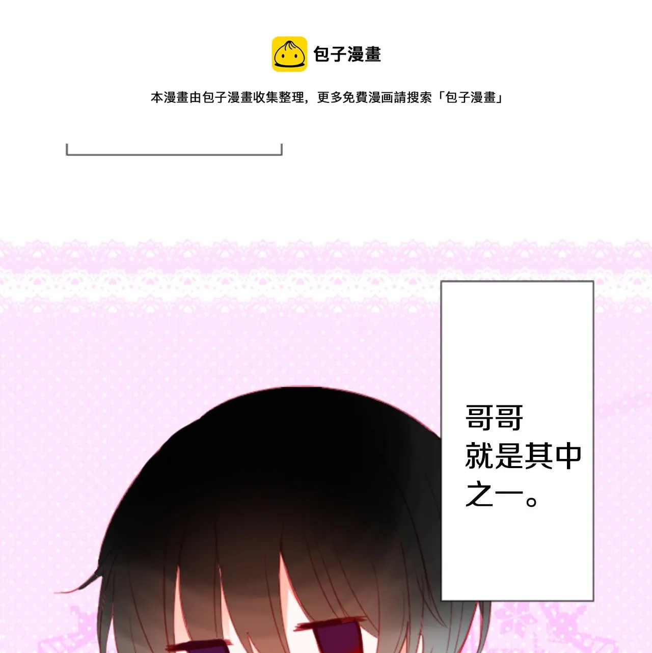 第21话 开幕信号 第26页
