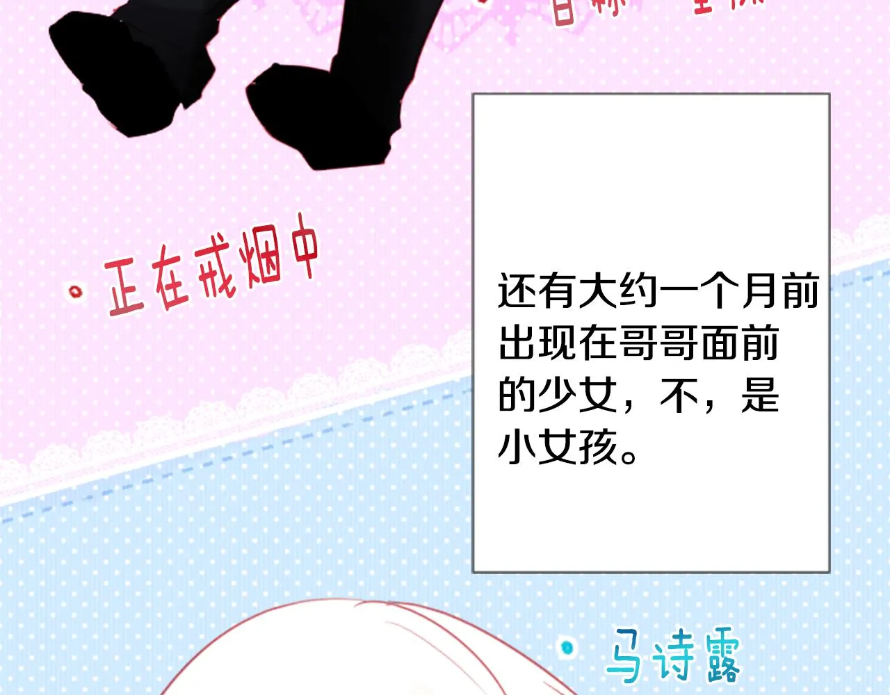 第21话 开幕信号 第28页