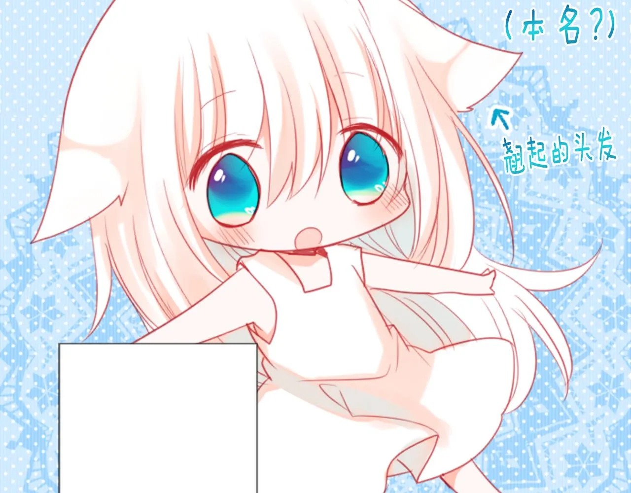 第21话 开幕信号 第29页